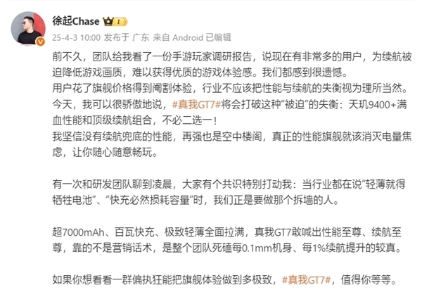 娛樂城:真我GT7超7000mAh電池含金量:插卡亮屏用6小時 還有62%電量