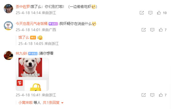 皇朝娛樂:外賣“三國殺”大戰!餓了麽下場玩梗:不打口水仗 不瞎搞專搞蝦