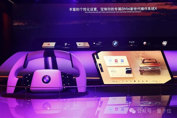 體育博彩:寶馬秀起科技:哪還有其他汽車什麽事