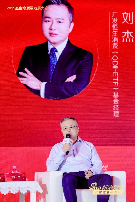 體育博彩：廣發基金劉傑分享“投資段子”：消費這塊主要圍繞著女人、孩子和狗展開