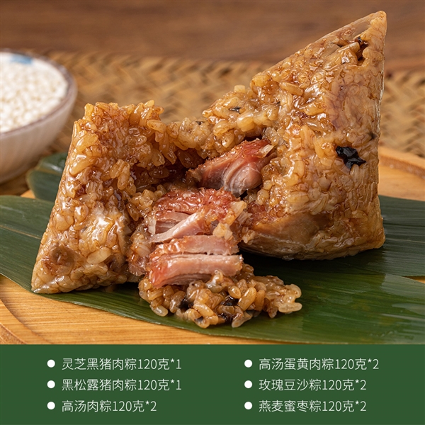 體育投注:霛芝+黑松露系列:立家嘉興粽子禮盒19.9元10衹