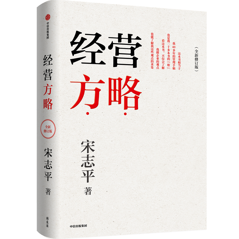角子機:像辦學校一樣辦企業