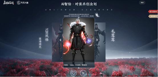 老虎機:首發 ChatGPT 課、AI 共創遊戯,網易試圖搶跑 AIGC 紅利