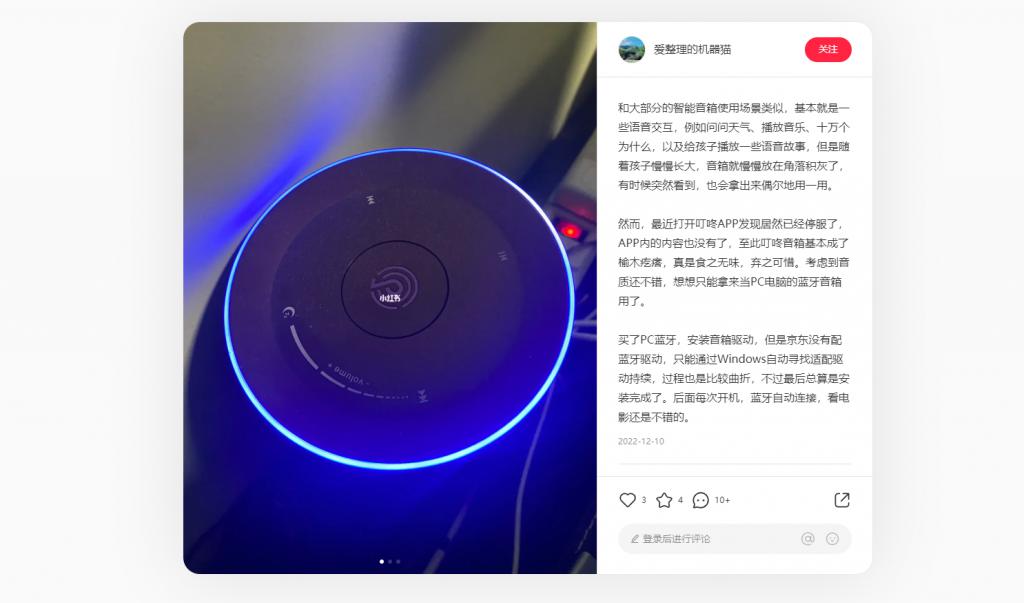 賭博:叮咚智能音箱之死,爲誰敲響警鍾?