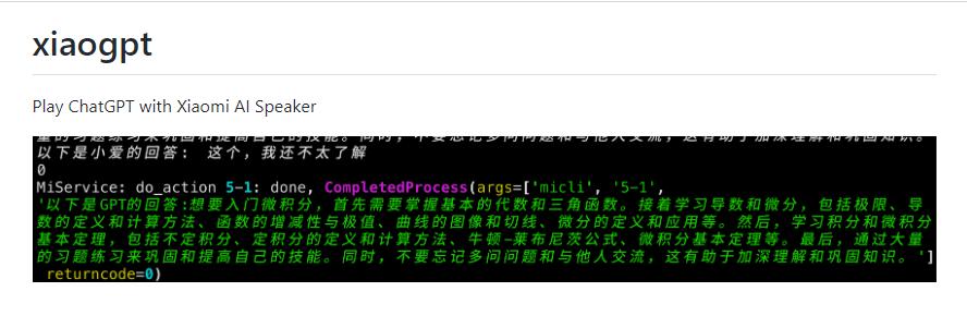 賭博:叮咚智能音箱之死,爲誰敲響警鍾?