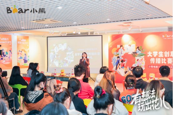 賭馬:深入年輕人圈層,小熊電器掀高校創意風潮