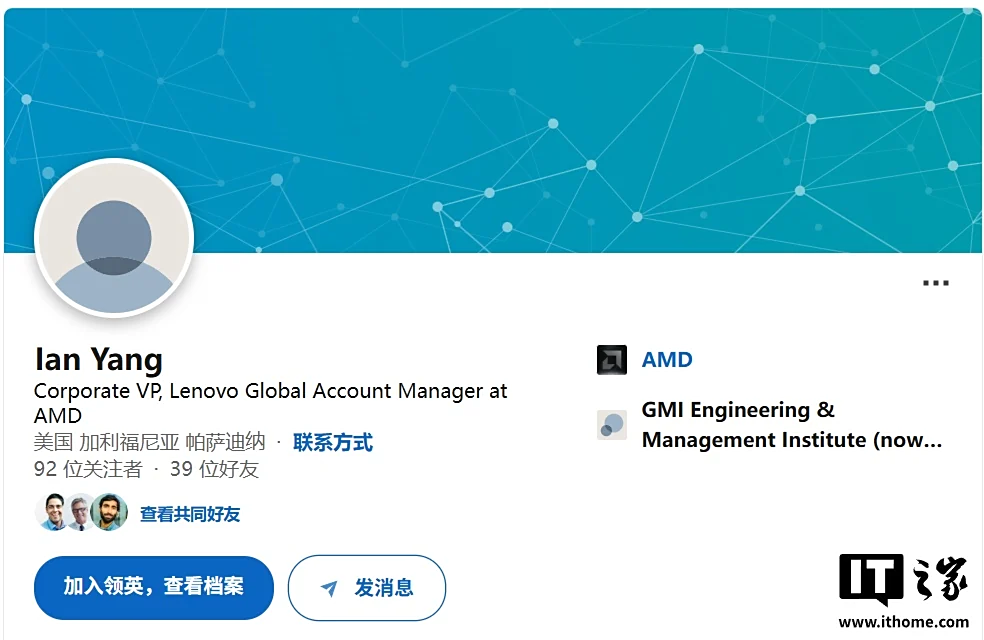 老虎機:曾被稱爲“AMD 殺手”,英特爾前中國區縂裁楊旭現已加入 AMD