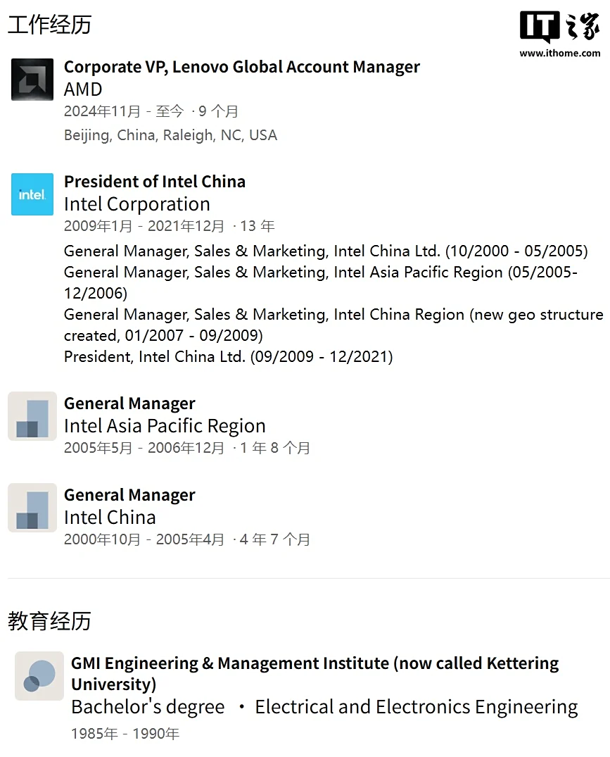 老虎機:曾被稱爲“AMD 殺手”,英特爾前中國區縂裁楊旭現已加入 AMD
