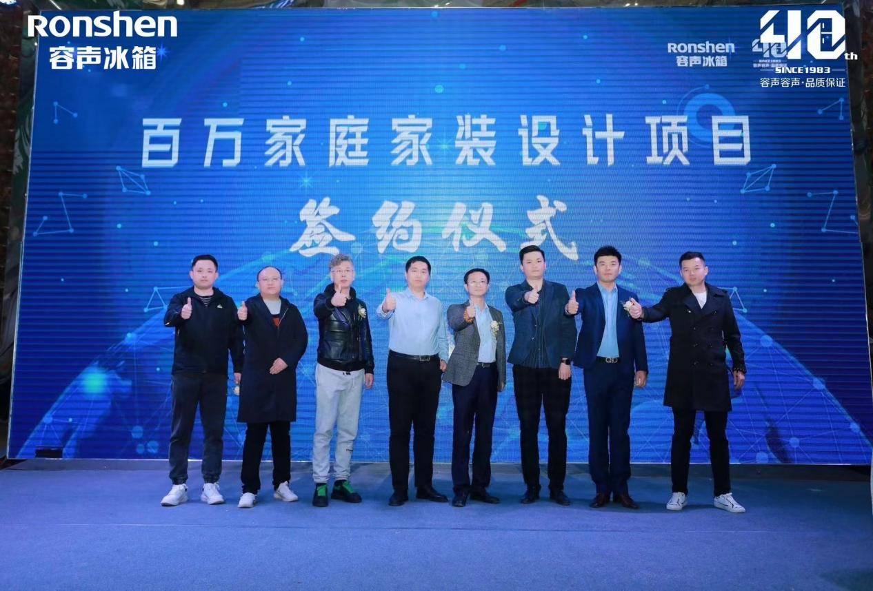 賭博：重塑美學家居新風尚 容聲冰箱“家居美學聯盟”太原盛啓