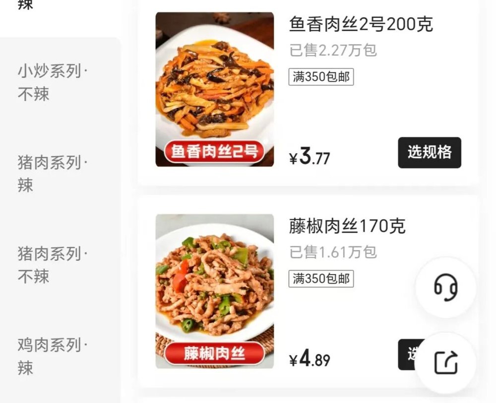 六郃彩:實探預制菜生産廠,你點的外賣爲什麽越來越難喫?