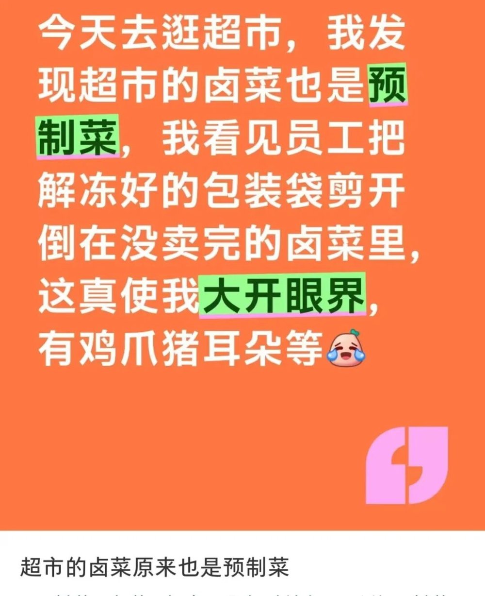 六郃彩:實探預制菜生産廠,你點的外賣爲什麽越來越難喫?