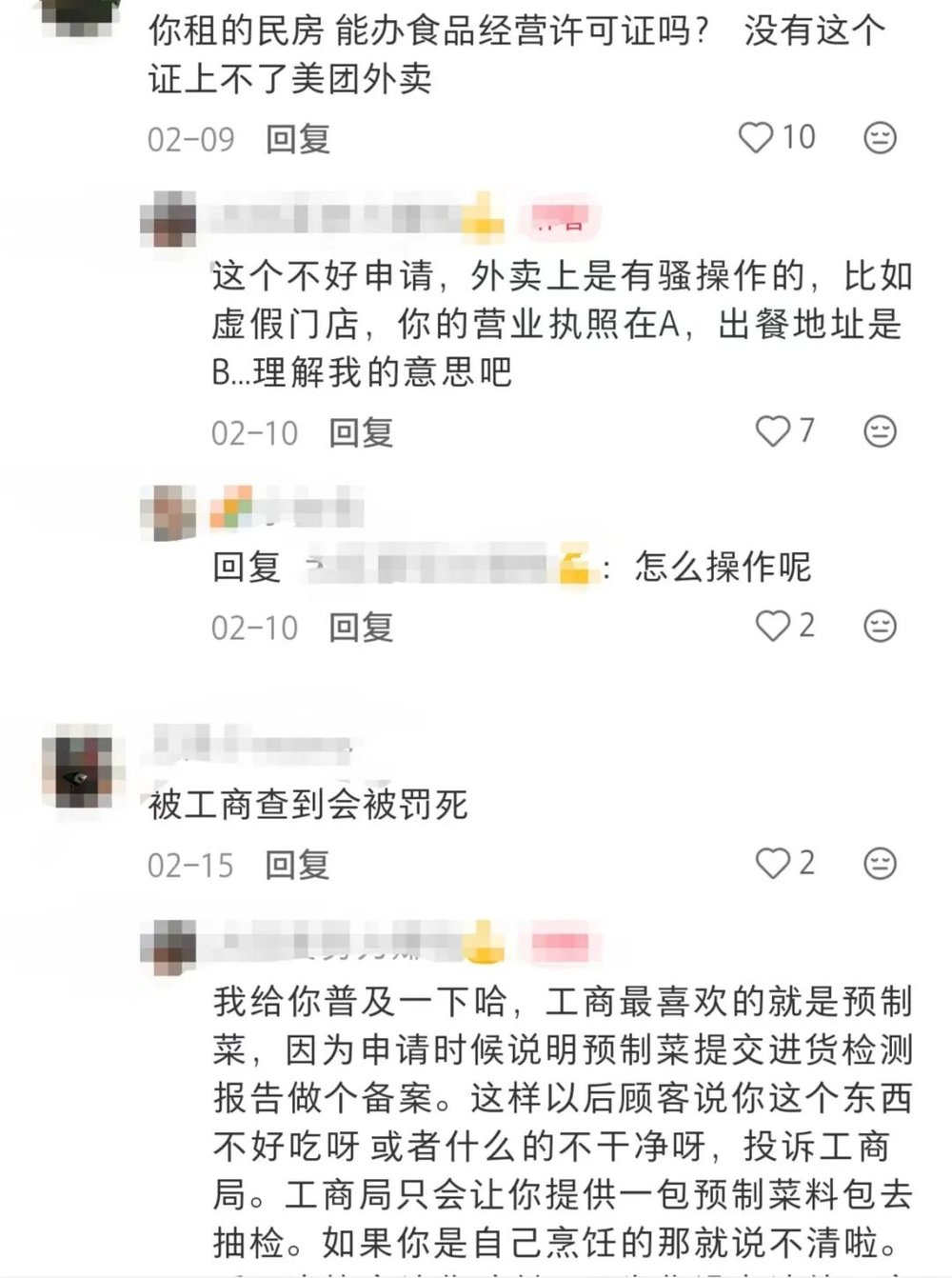 六郃彩:實探預制菜生産廠,你點的外賣爲什麽越來越難喫?