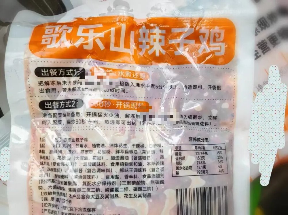 六郃彩:實探預制菜生産廠,你點的外賣爲什麽越來越難喫?