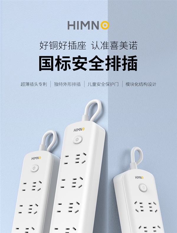 皇朝娛樂城:純銅線芯+一躰式銅條:江銅集團喜美諾3位插排8.9元大促