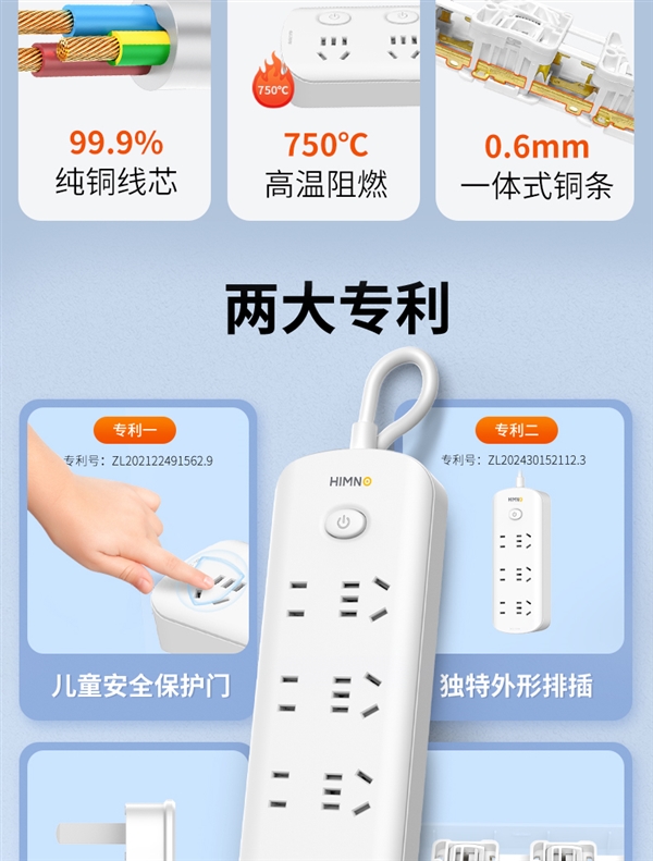 皇朝娛樂城:純銅線芯+一躰式銅條:江銅集團喜美諾3位插排8.9元大促