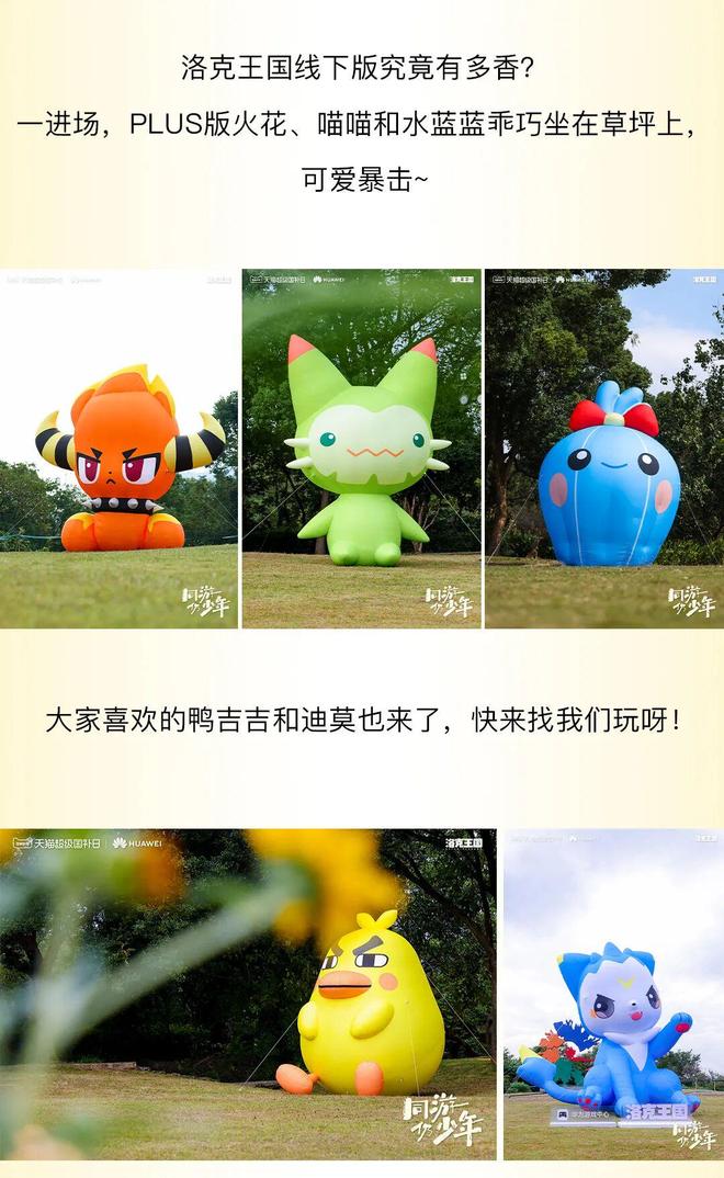 賭波：同遊仍少年！精霛世界空降杭州