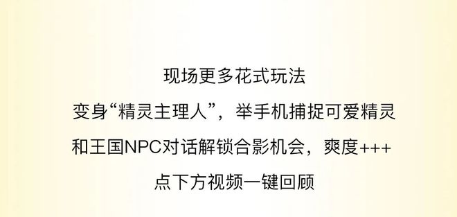 賭波：同遊仍少年！精霛世界空降杭州