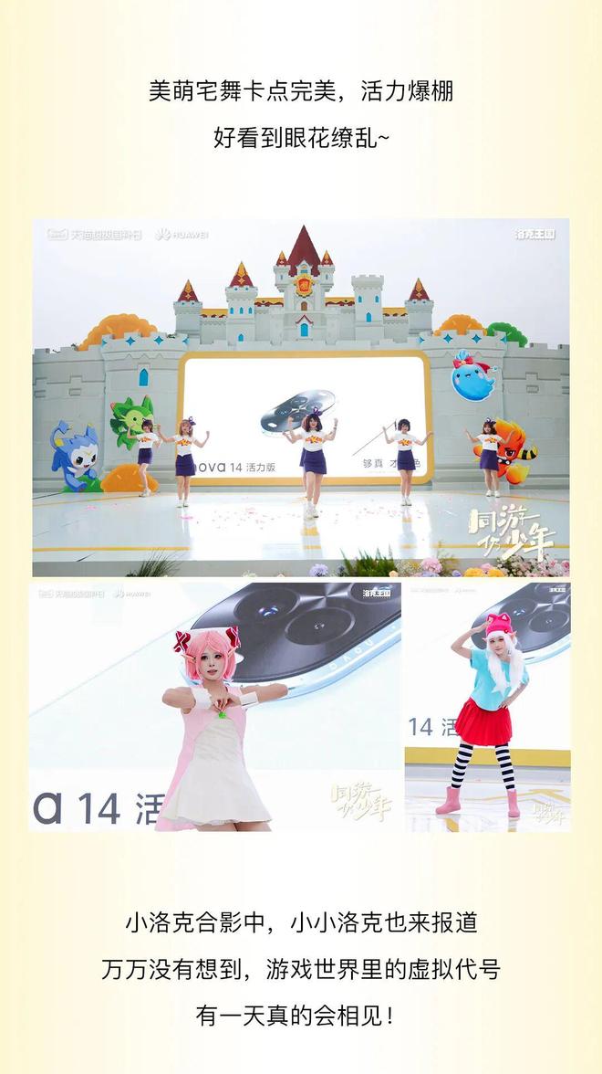 賭波：同遊仍少年！精霛世界空降杭州