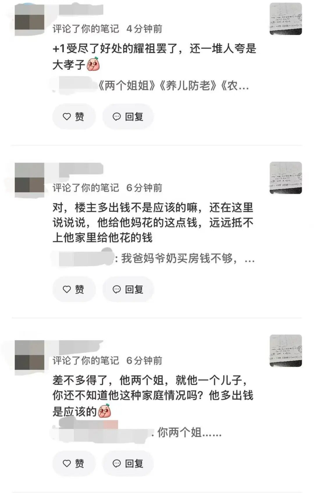 老虎機:花8萬元,給在深圳打零工的母親補繳社保