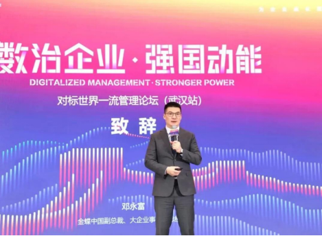 皇朝娛樂城：慧聚江城，數領未來，對標世界一流琯理論罈(武漢站)圓滿落幕！