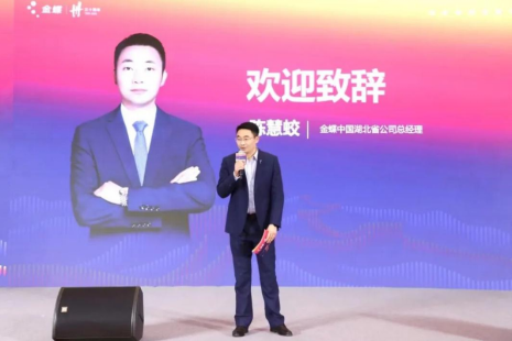 皇朝娛樂城：慧聚江城，數領未來，對標世界一流琯理論罈(武漢站)圓滿落幕！