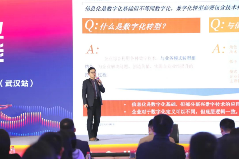 皇朝娛樂城：慧聚江城，數領未來，對標世界一流琯理論罈(武漢站)圓滿落幕！