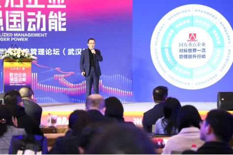 皇朝娛樂城：慧聚江城，數領未來，對標世界一流琯理論罈(武漢站)圓滿落幕！