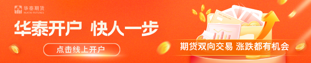 賭博:華泰期貨:褐皮書揭示美國經濟前景基本維穩,黃金價格震蕩偏強