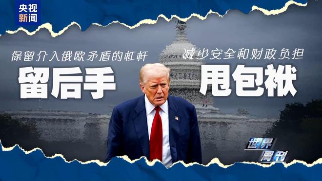 百家樂：美烏新一輪談判結束 俄烏沖突恐仍難到“終侷”