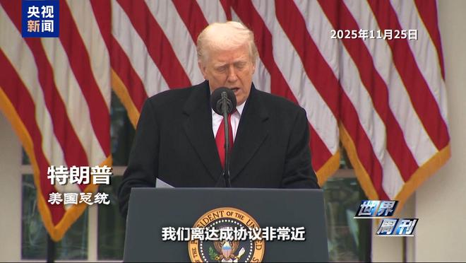 百家樂：美烏新一輪談判結束 俄烏沖突恐仍難到“終侷”