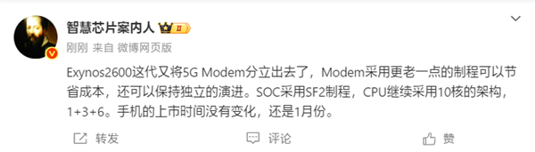 線上賭場:全球首款2nm手機芯片!三星Exynos 2600首發機型下月上市