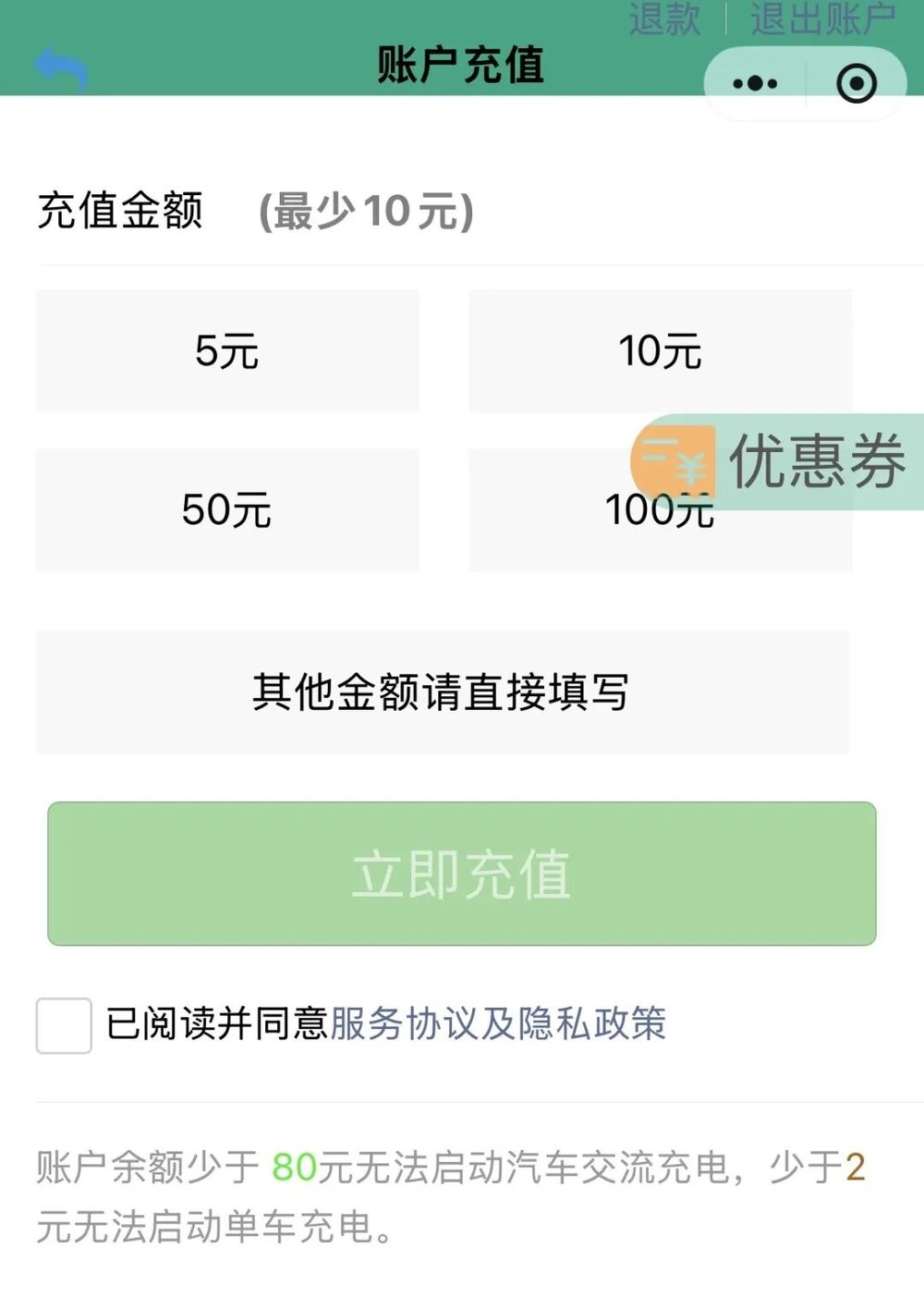 21點:3.8億車主的焦慮:電量僅賸10%,充電樁在哪?