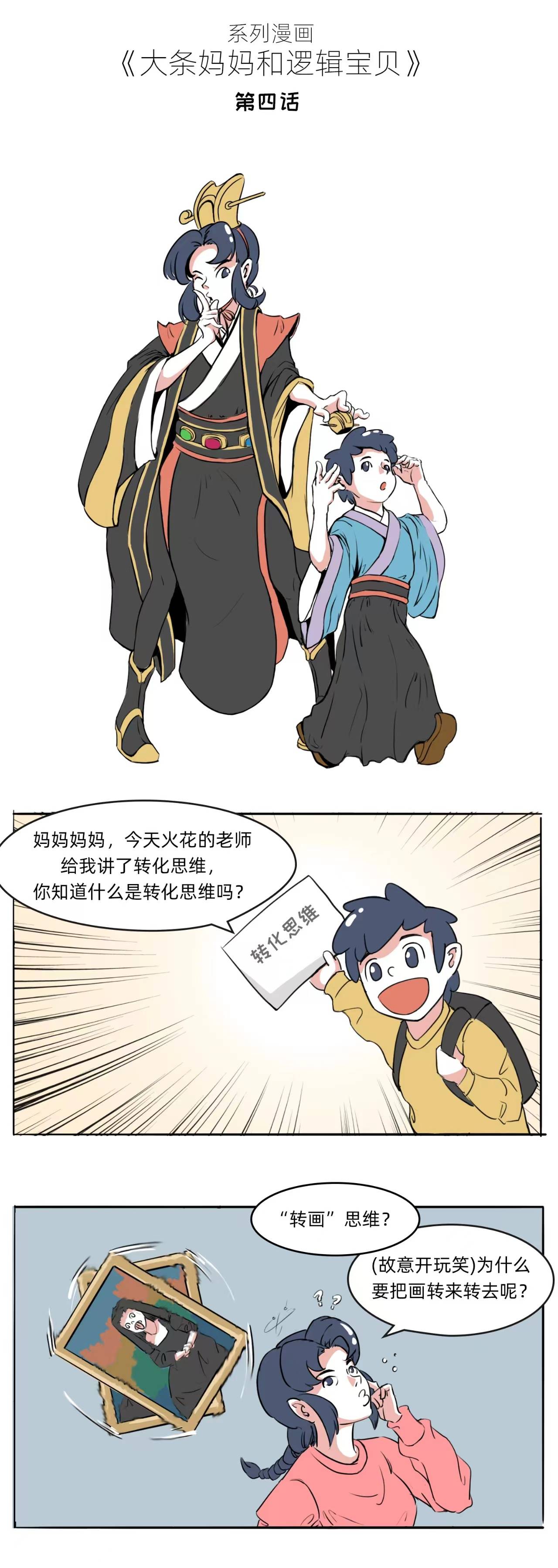 線上賭場：咦，火花思維版“曹沖稱象”裡居然還有小秘密？