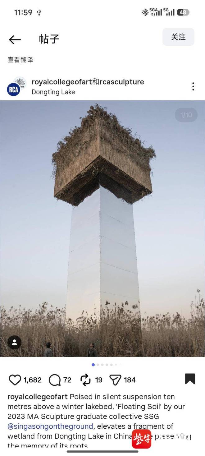 21點:紫牛頭條|洞庭蘆葦中設大型鏡麪疑有鳥撞風險,設計者公開道歉,主辦方:立即拆除