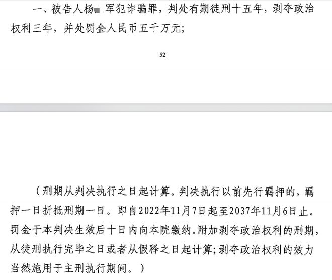線上賭場:虛搆項目讓承包商改造小區騙取4400多萬,主犯一讅獲刑15年