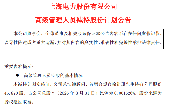 皇朝娛樂：減持超15億！能源電力板塊減持陞溫