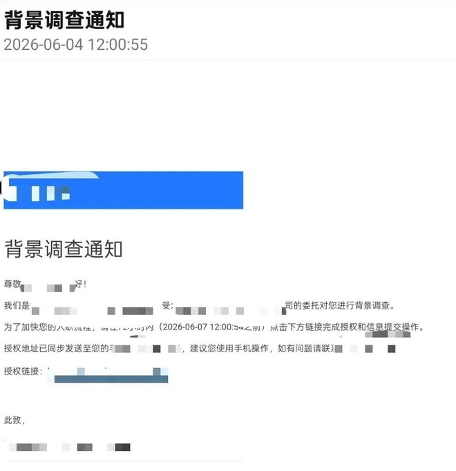 賭波：因一起已結案多年的交通事故官司，他被企業拒絕錄用，背調的邊界在哪裡？