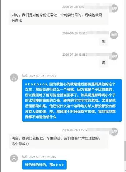 Online Casino：杭州一順風車司機被指言語騷擾女乘客，本人否認，平台：已對司機永久封號，警方已受理