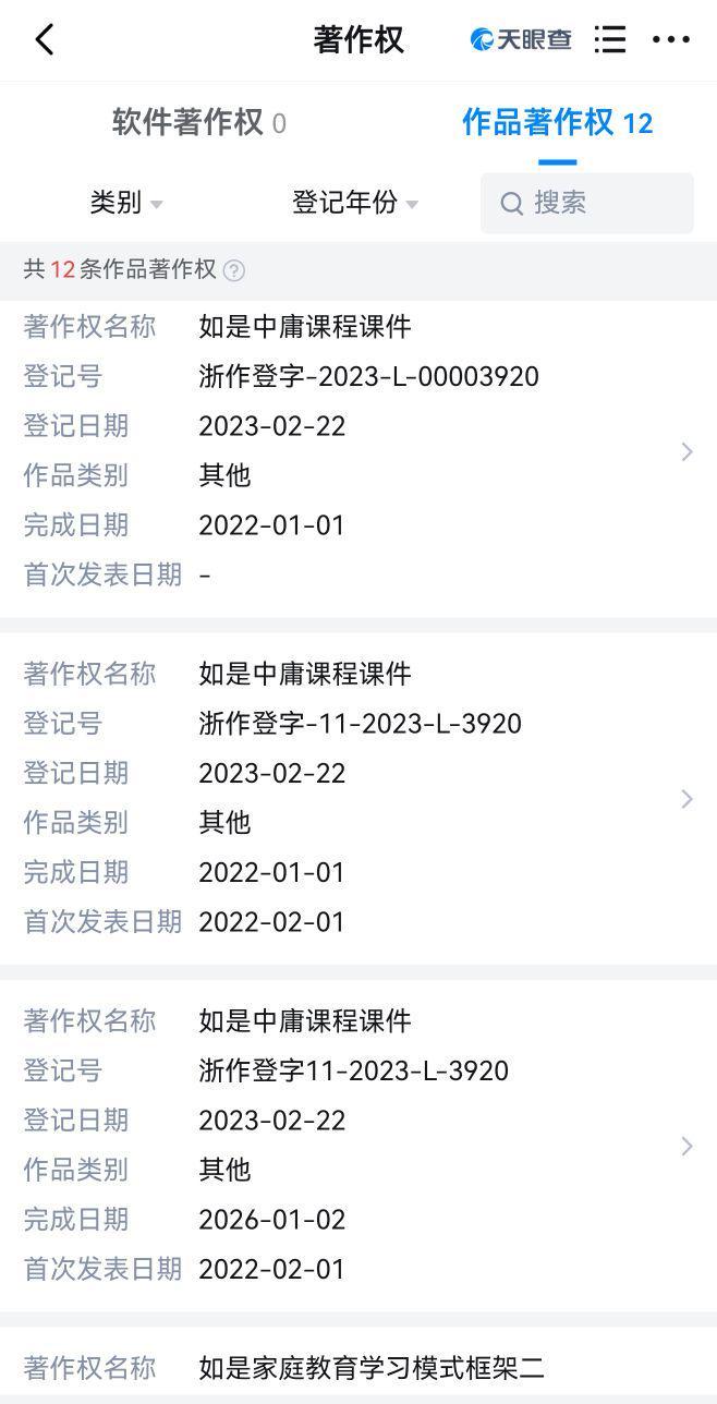 線上賭場：浙江如是書院再調查：一場針對家長的“精神傳銷”是如何完成的？仍有被洗腦學員沒清醒