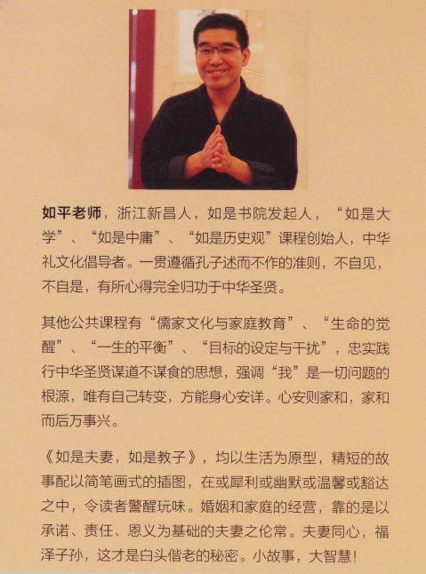 線上賭場：浙江如是書院再調查：一場針對家長的“精神傳銷”是如何完成的？仍有被洗腦學員沒清醒