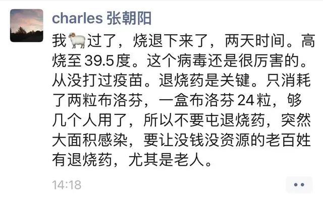 中国医药：将负责在大陆进口销售辉瑞新冠口服药！张朝阳也“阳”了，呼吁不要囤退烧药：我只消耗两颗布洛芬