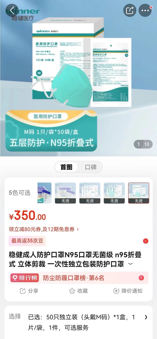 一只N95口罩售价超17元，有药店一周内涨价近7成