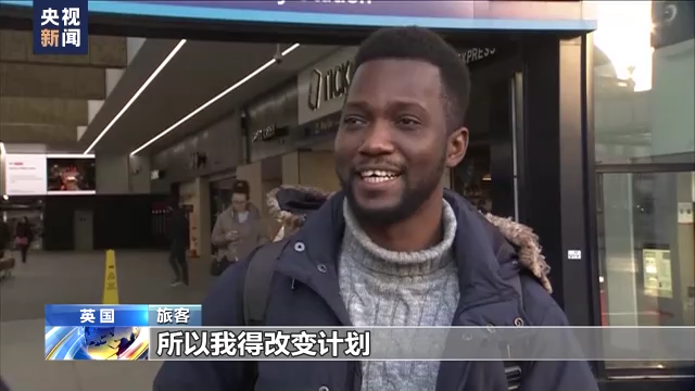 英国陷入罢工潮 民众生活深受影响