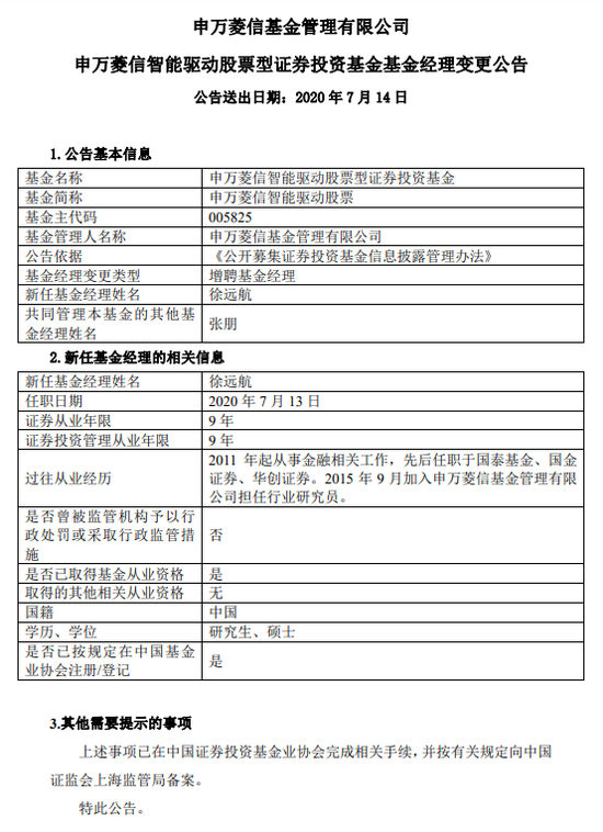 “老鼠仓” 事涉申万菱信基金和长江证券，究竟是如何合谋？