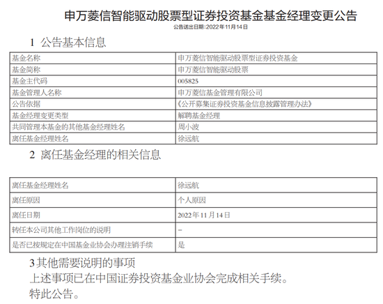 “老鼠仓” 事涉申万菱信基金和长江证券，究竟是如何合谋？