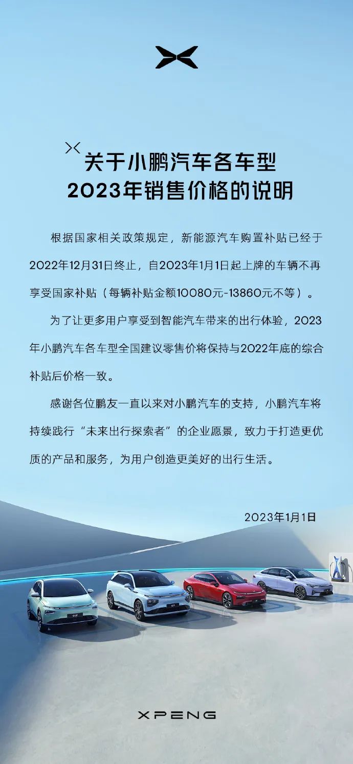 两大车企官宣“保价”，比亚迪却逆势涨价，啥情况？国补退出，车企不同策略应对！