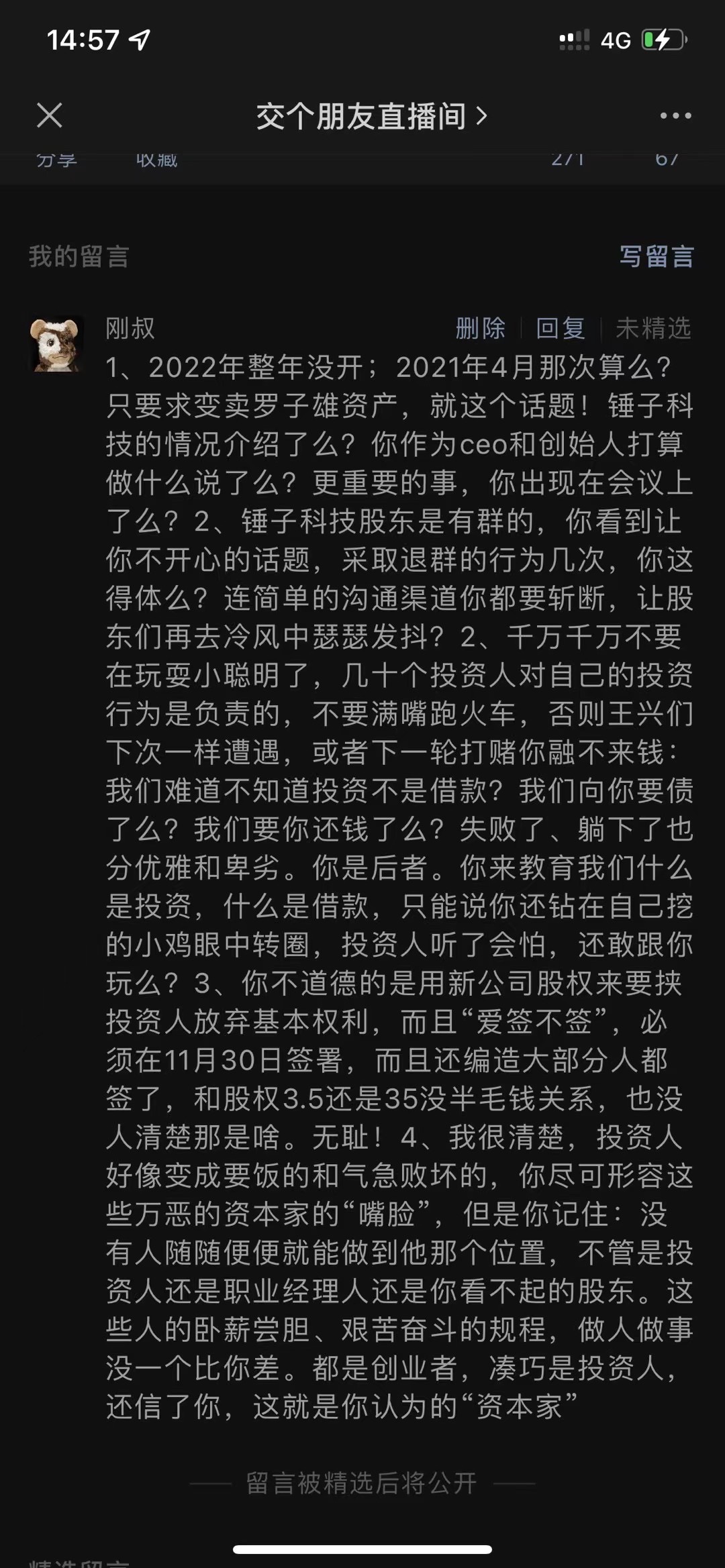 创投圈新年首炮轰向罗永浩：郑刚和他的罗布斯如何从两肋插刀走向两败俱伤